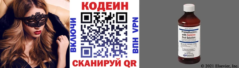 Codein Purple Drank  Сенгилей 