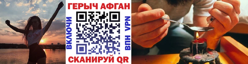 что такое   Сенгилей  Героин гречка 