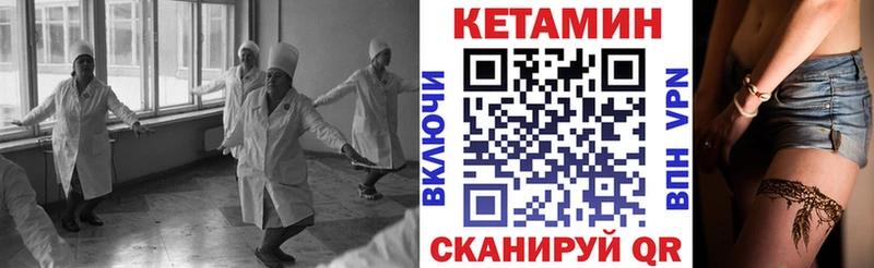 Кетамин ketamine Сенгилей