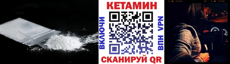Кетамин VHQ  ссылка на мегу tor  Сенгилей 