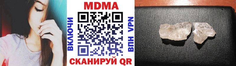 МДМА молли  Сенгилей 