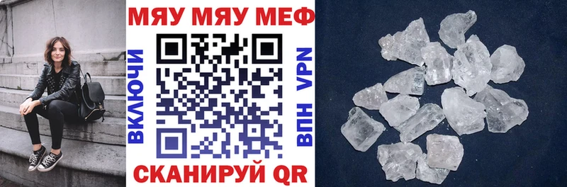 Меф кристаллы  хочу   Сенгилей 