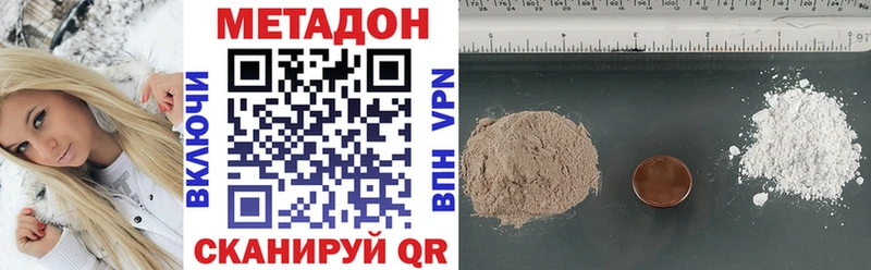 МЕТАДОН methadone  где купить наркотик  Сенгилей 