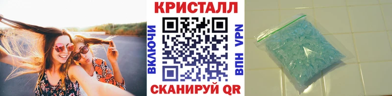 МЕТАМФЕТАМИН кристалл Сенгилей