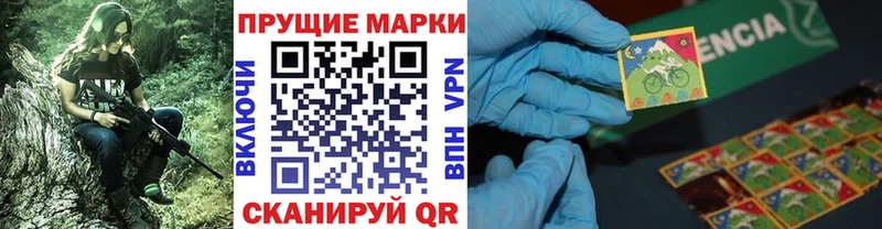 Наркотические марки 1,8мг  Сенгилей 
