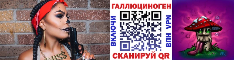 Галлюциногенные грибы ЛСД Сенгилей